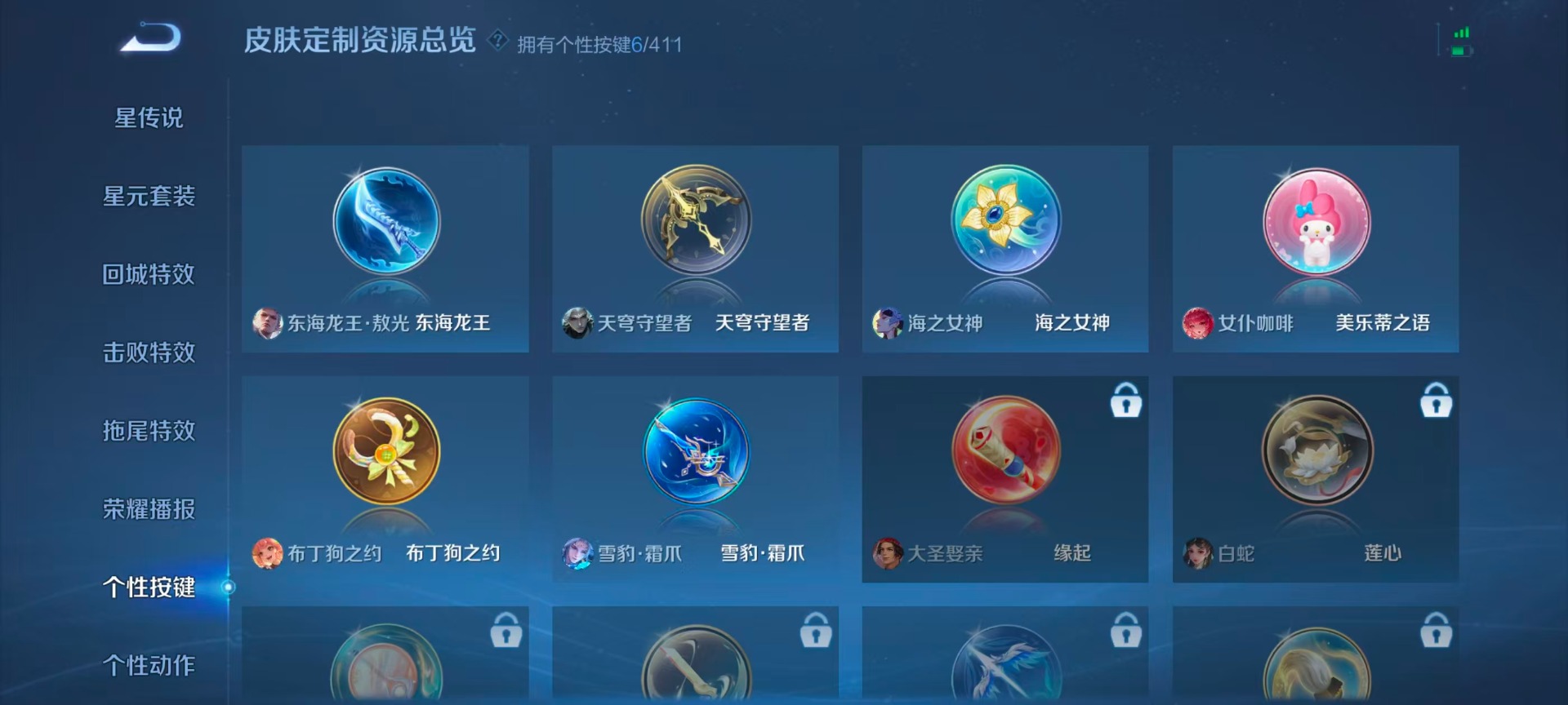 WZLX4356661王者荣耀账号详情图10