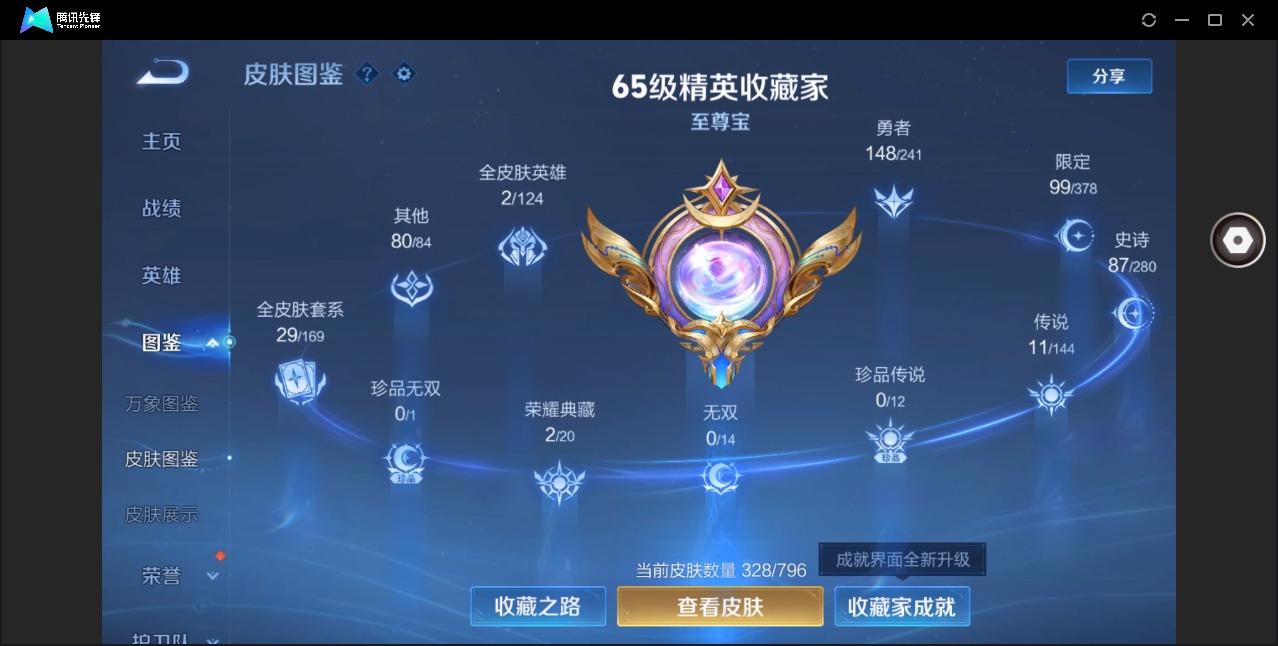 WZLX4356678王者荣耀账号详情图5