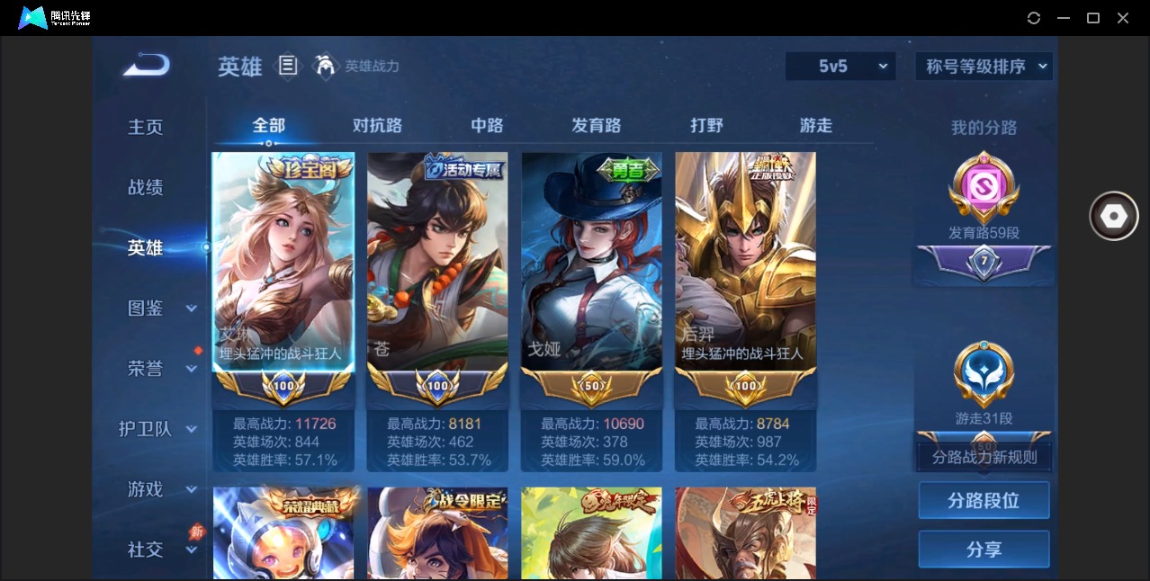 WZLX4356678王者荣耀账号详情图4