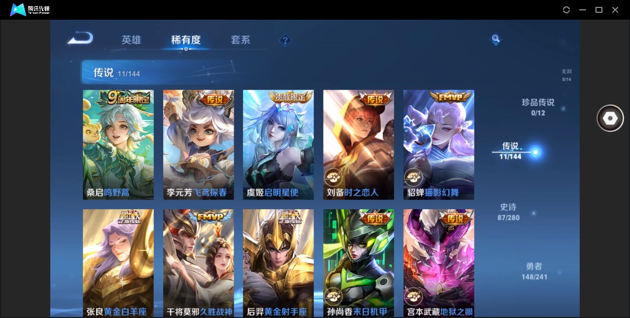 WZLX4356678王者荣耀账号详情图6