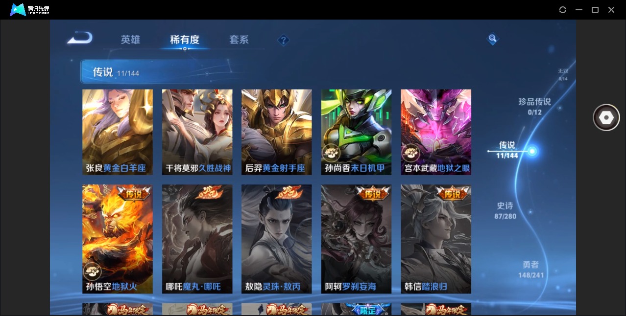 WZLX4356678王者荣耀账号详情图7