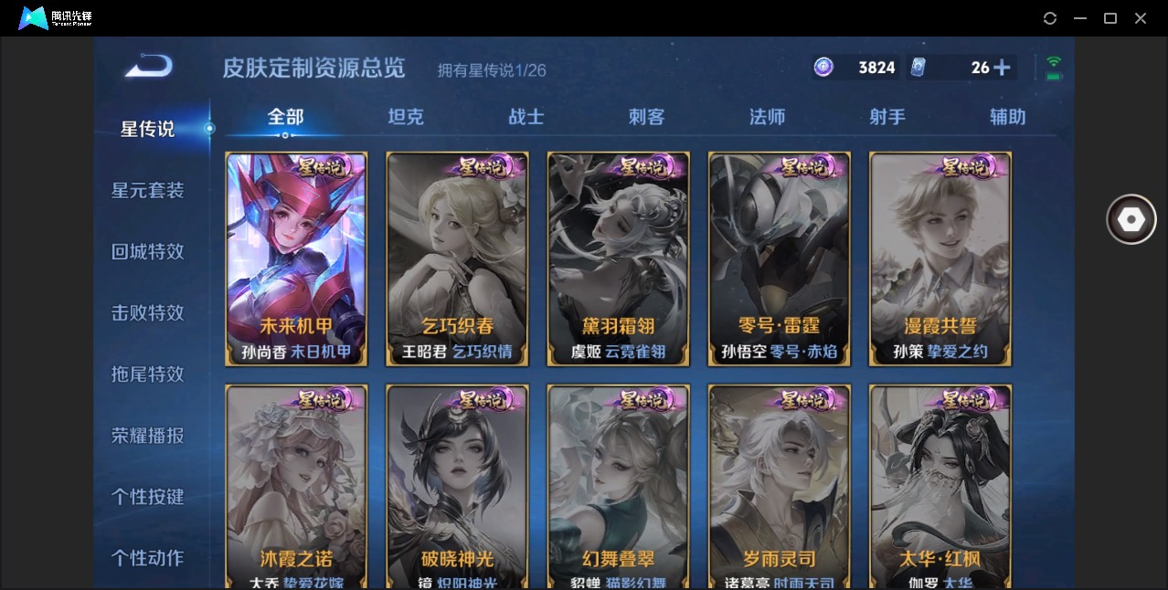 WZLX4356678王者荣耀账号详情图11
