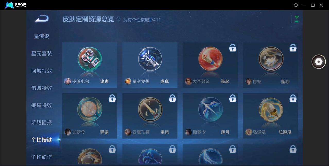 WZLX4356678王者荣耀账号详情图12