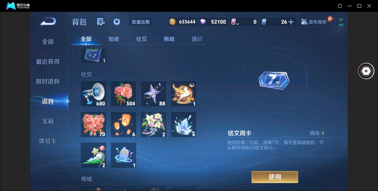 WZLX4356678王者荣耀账号详情图16