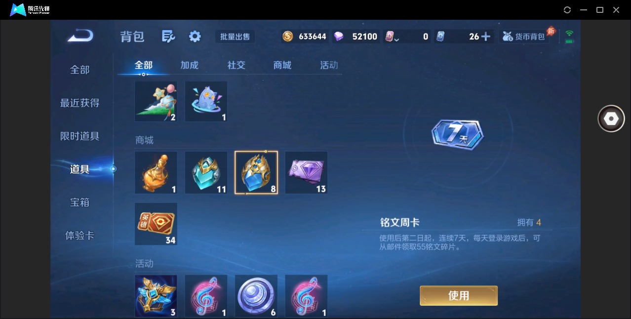 WZLX4356678王者荣耀账号详情图17
