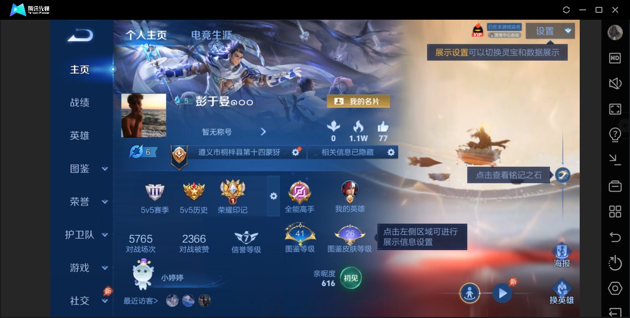 WZLX4356682王者荣耀账号详情图3