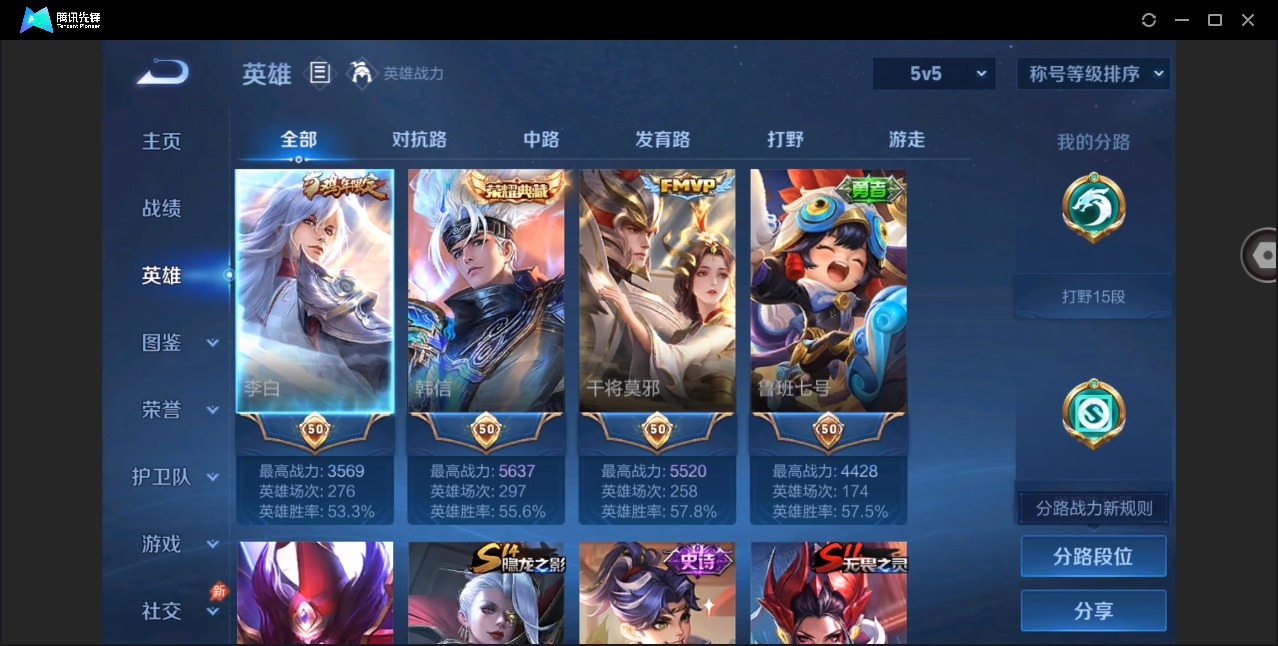 WZLX4356682王者荣耀账号详情图4