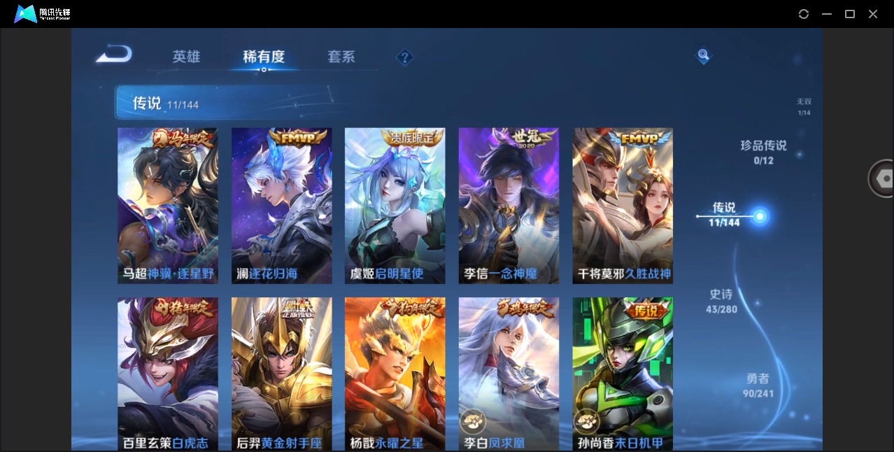 WZLX4356682王者荣耀账号详情图6