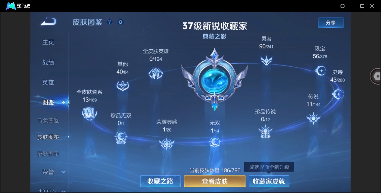 WZLX4356682王者荣耀账号详情图5