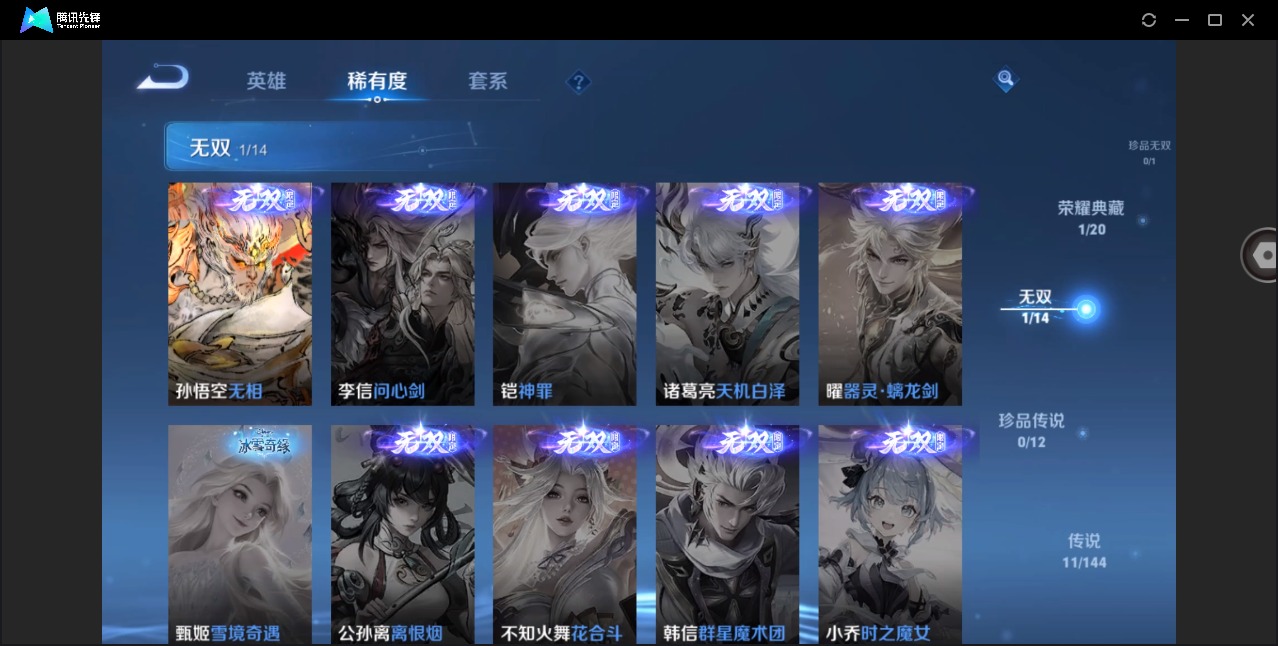 WZLX4356682王者荣耀账号详情图8