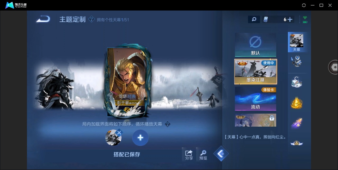 WZLX4356682王者荣耀账号详情图11