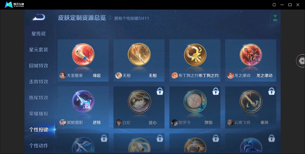 WZLX4356682王者荣耀账号详情图13