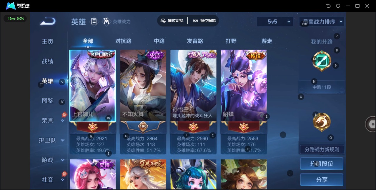 WZLX4356619王者荣耀账号详情图4
