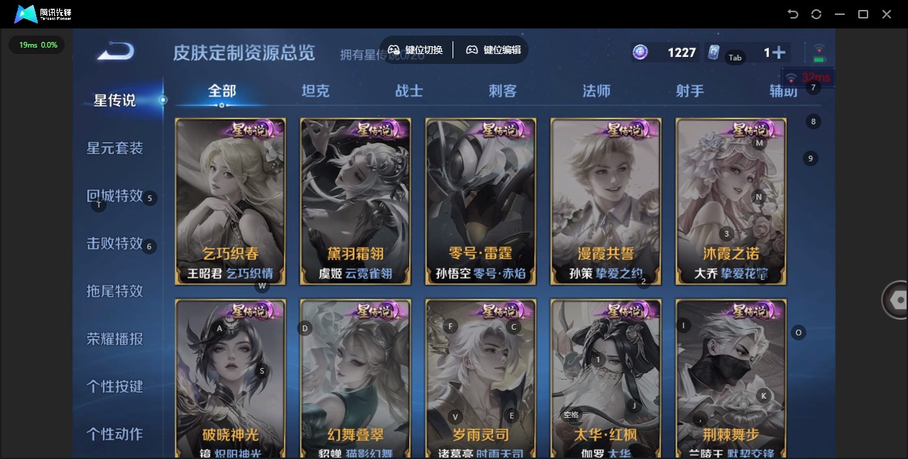 WZLX4356619王者荣耀账号详情图7