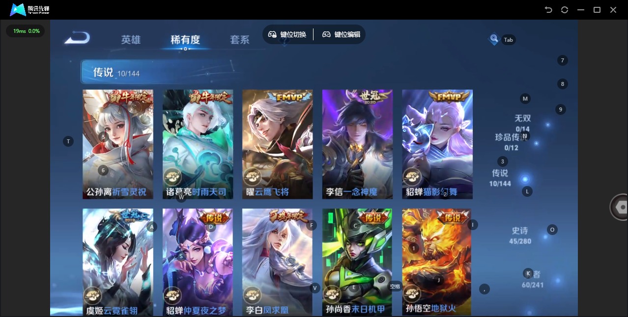 WZLX4356619王者荣耀账号详情图6