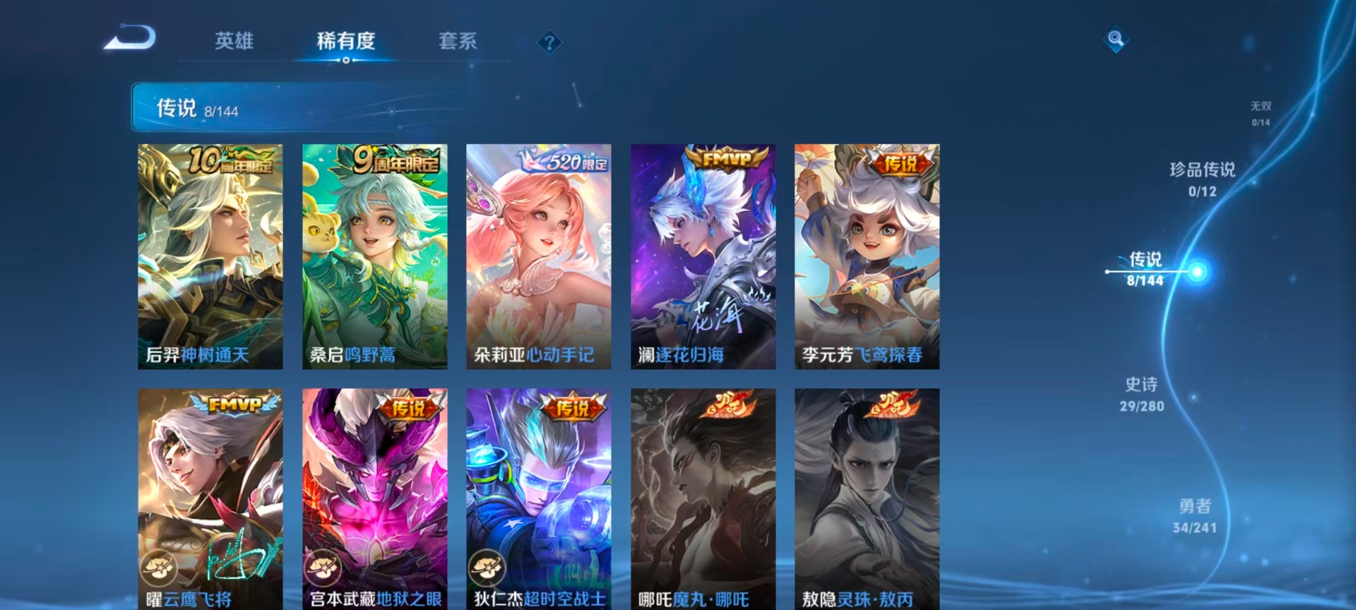 WZLX4356654王者荣耀账号详情图5