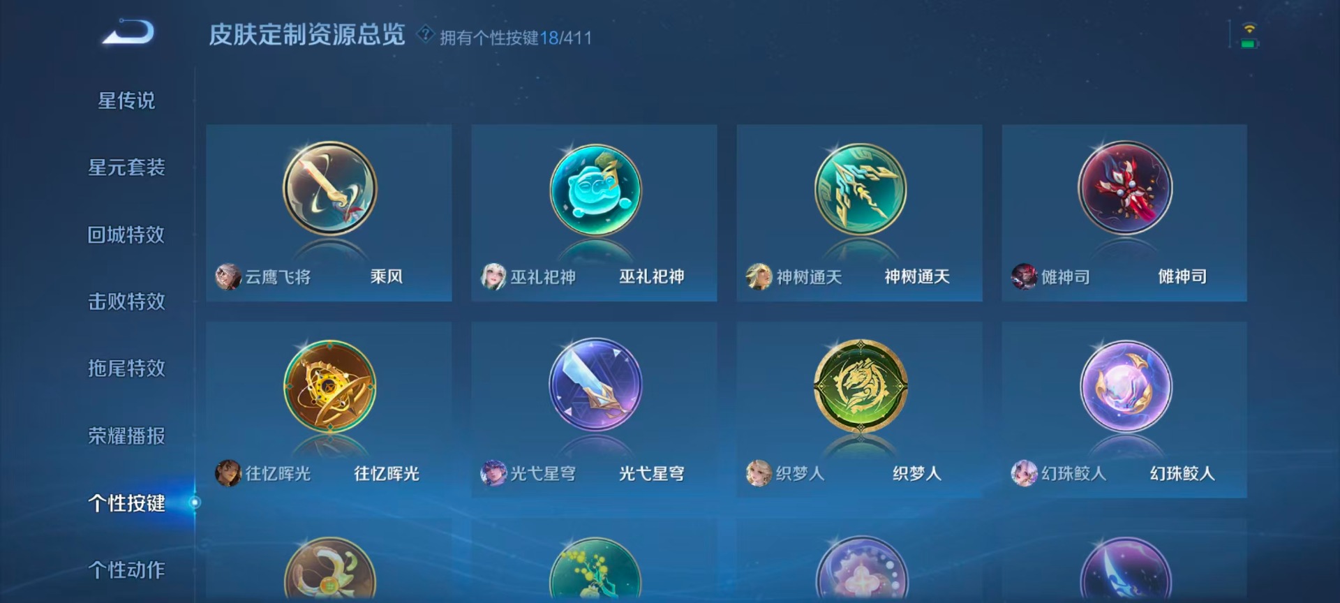 WZLX4356654王者荣耀账号详情图7