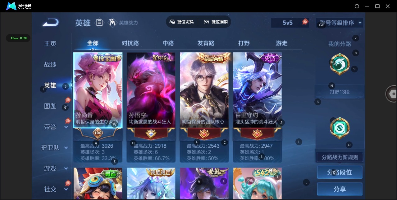 WZLX4356628王者荣耀账号详情图4