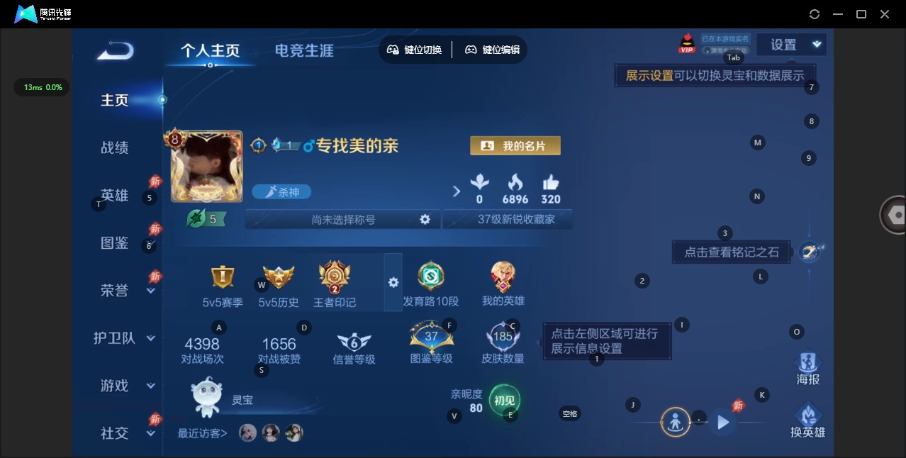 WZLX4356628王者荣耀账号详情图3