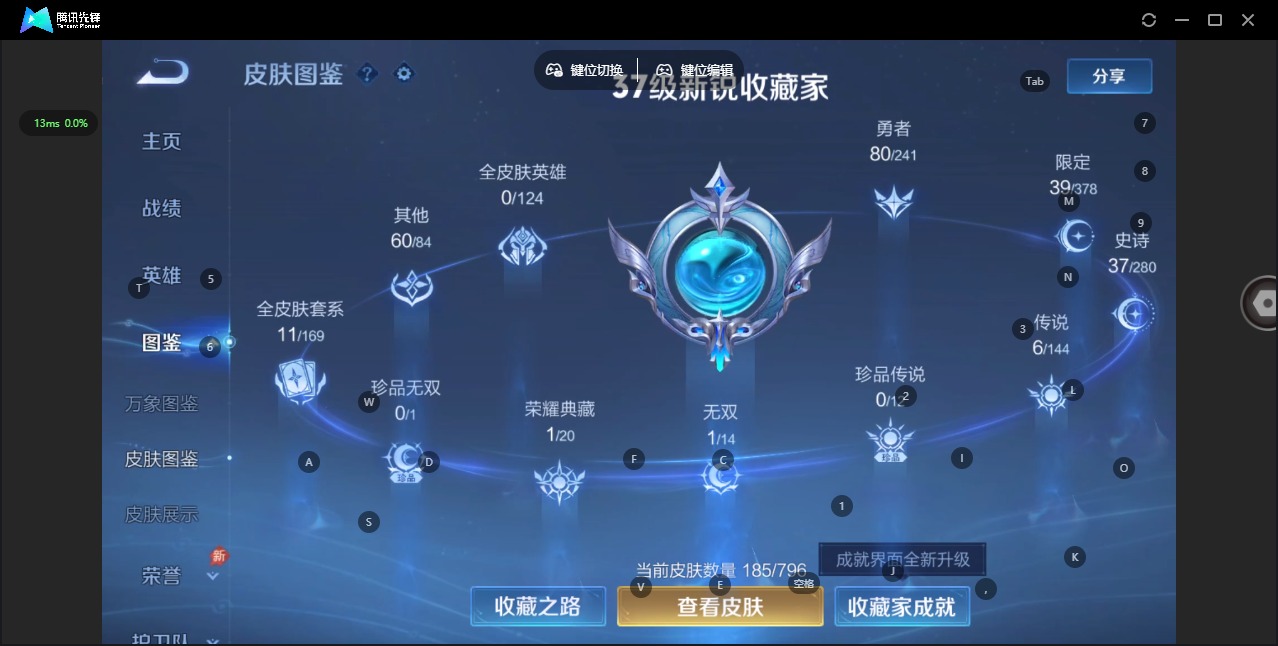 WZLX4356628王者荣耀账号详情图6