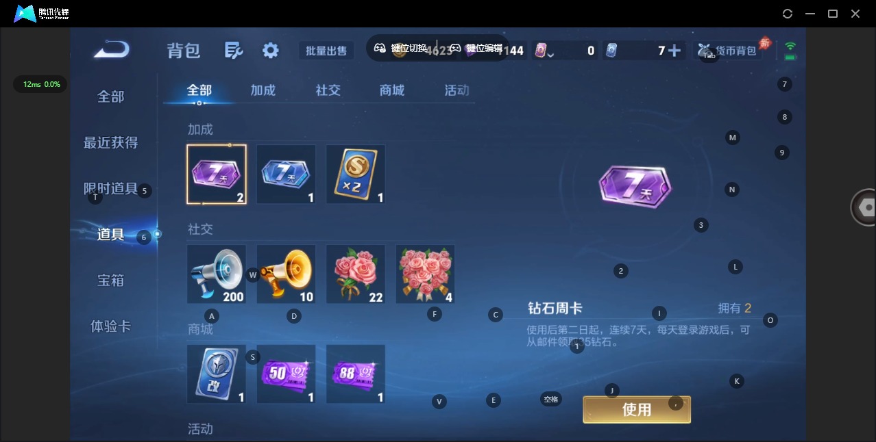 WZLX4356628王者荣耀账号详情图13