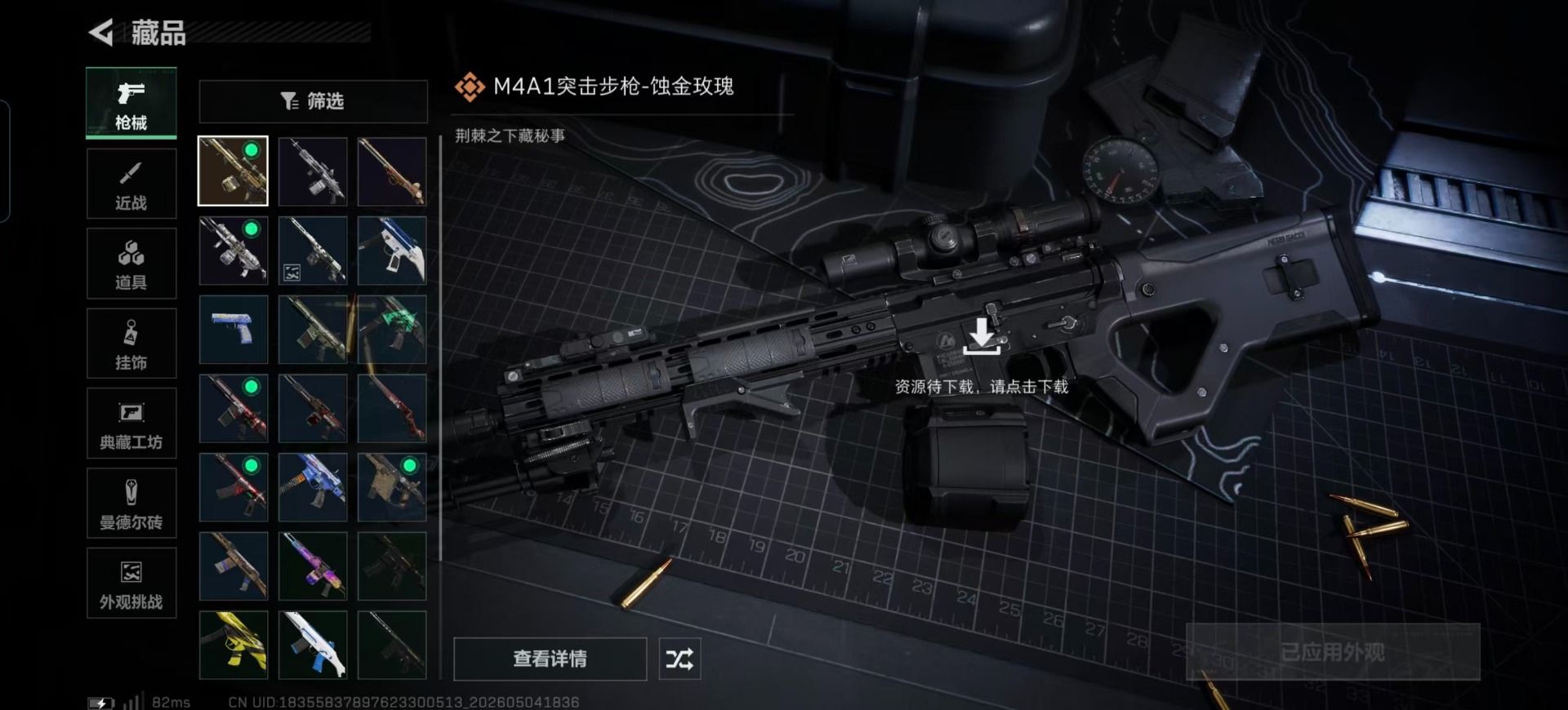 SJZQM4154688三角洲行动账号详情图9 SJZQM4154688三角洲行动账号详情图9