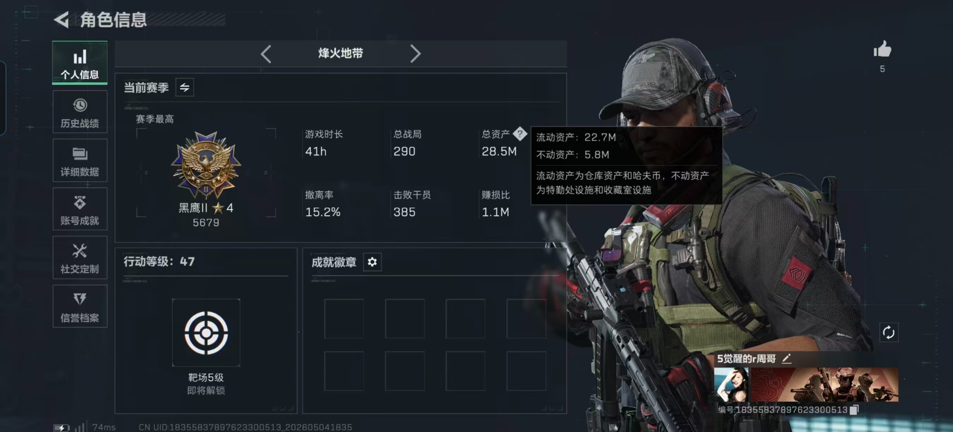 SJZQM4154688三角洲行动账号详情图26 SJZQM4154688三角洲行动账号详情图26