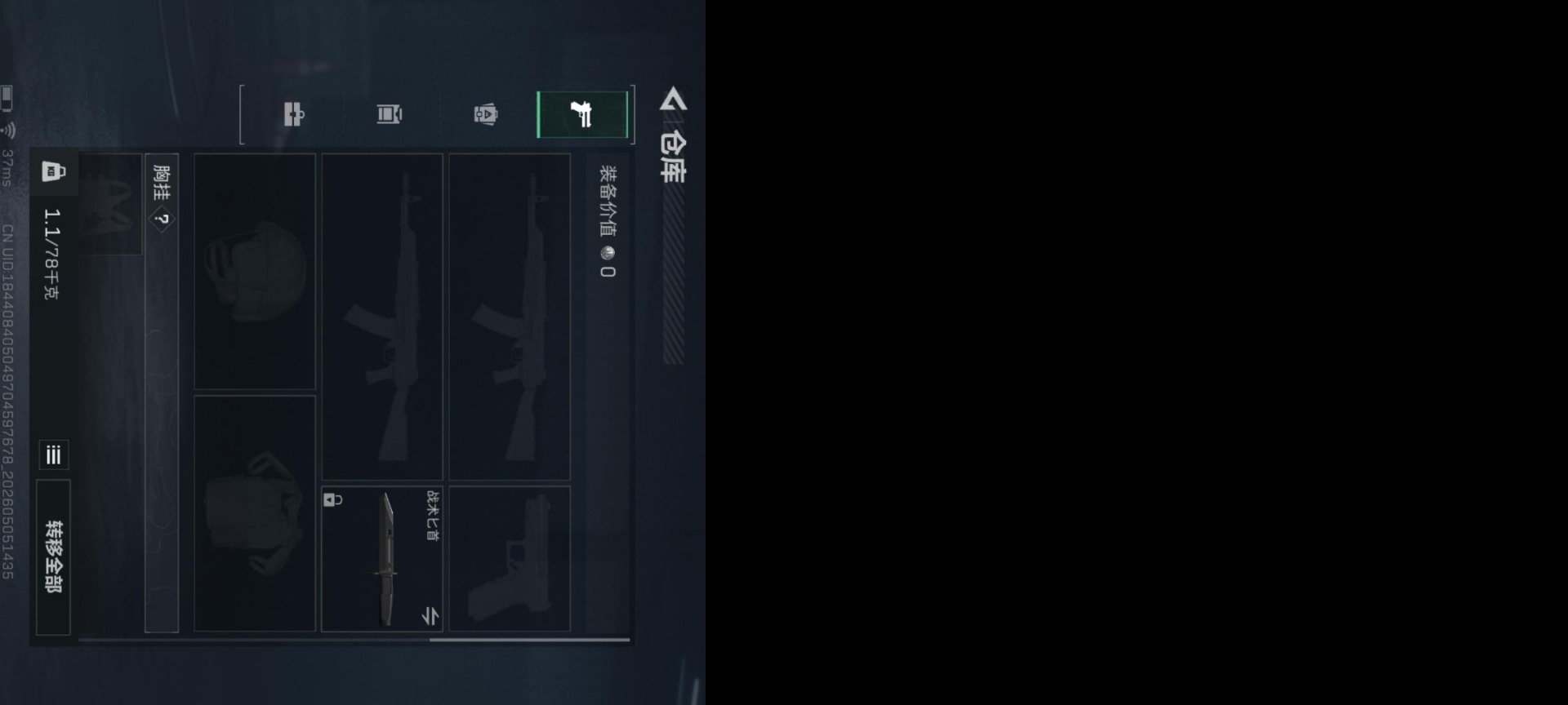 SJZQM4166983三角洲行动账号详情图5 SJZQM4166983三角洲行动账号详情图5