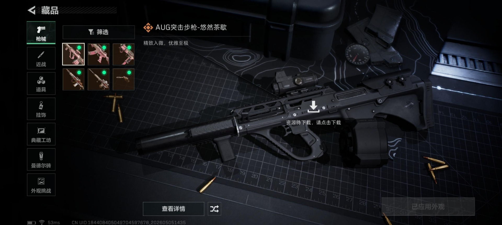 SJZQM4166983三角洲行动账号详情图13 SJZQM4166983三角洲行动账号详情图13