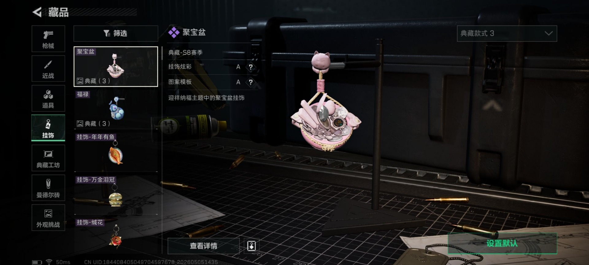 SJZQM4166983三角洲行动账号详情图14 SJZQM4166983三角洲行动账号详情图14