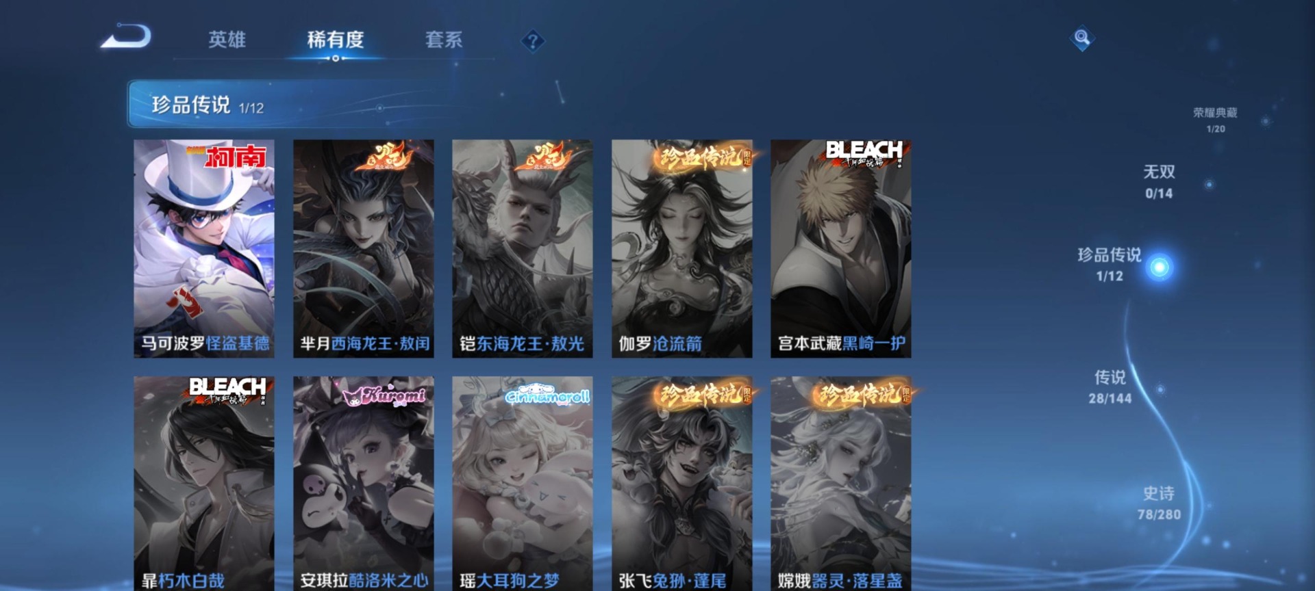 WZQM4357327王者荣耀账号详情图5