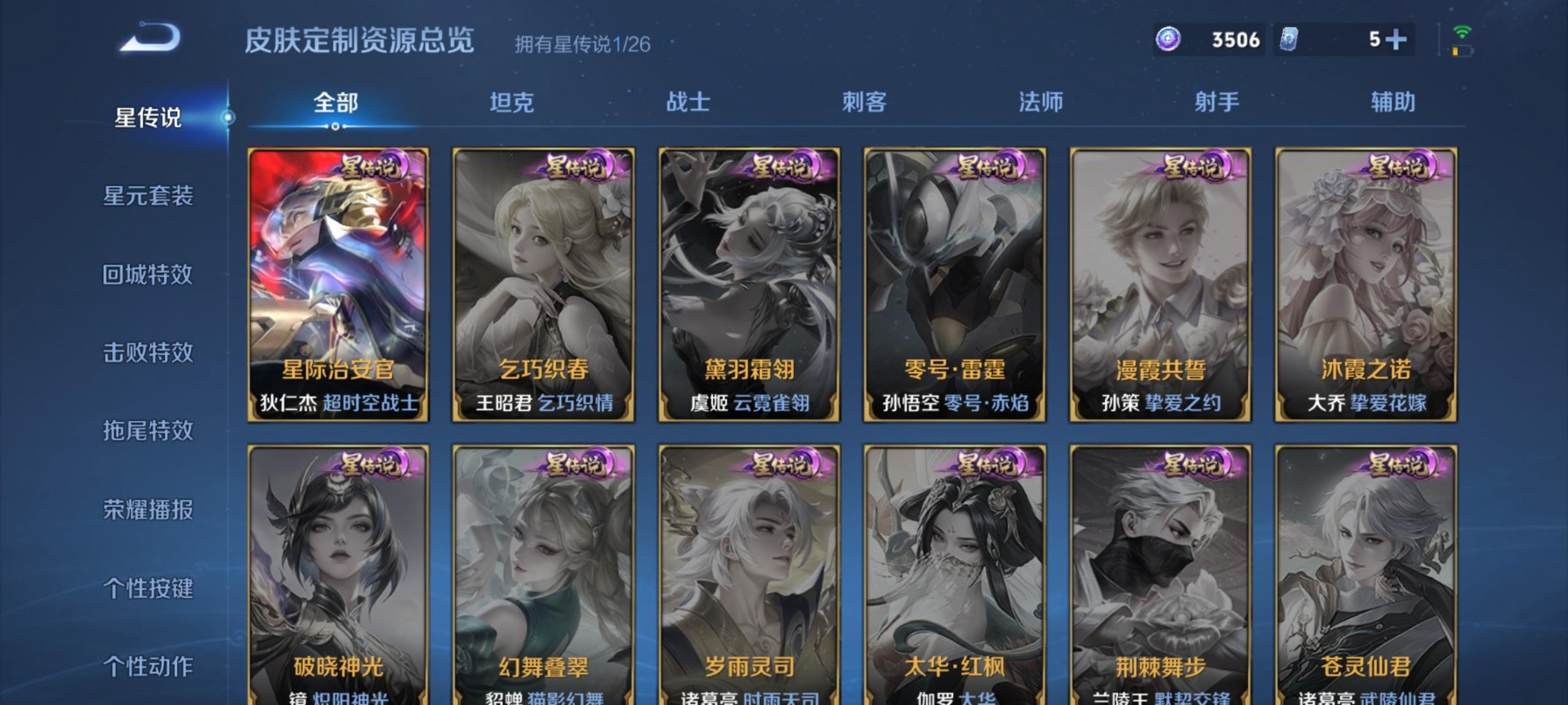 WZQM4357327王者荣耀账号详情图6