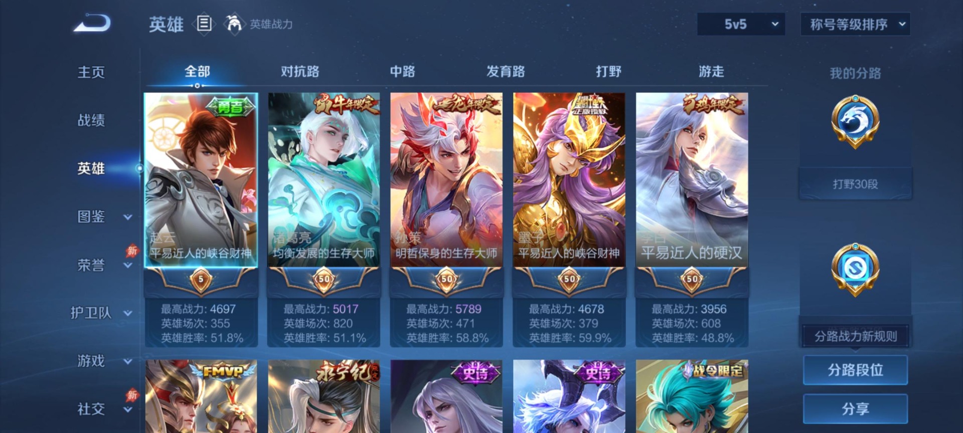 WZQM4357327王者荣耀账号详情图7