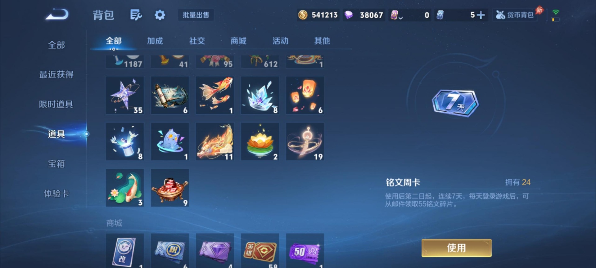 WZQM4357327王者荣耀账号详情图10