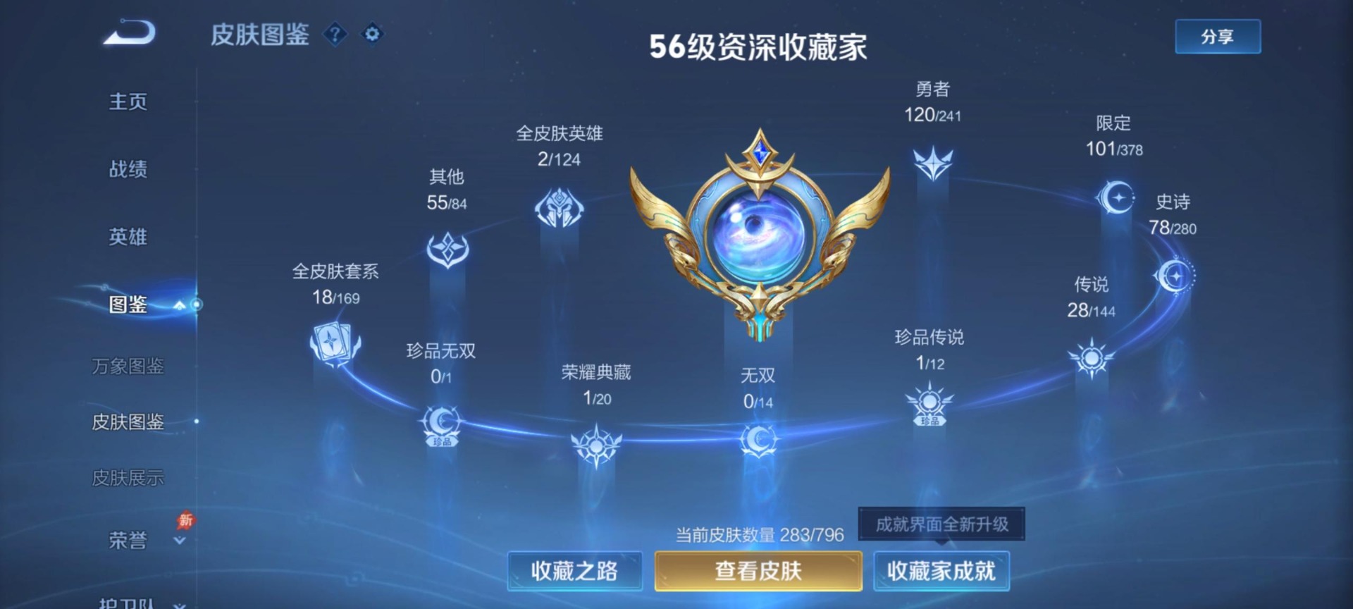WZQM4357327王者荣耀账号详情图17