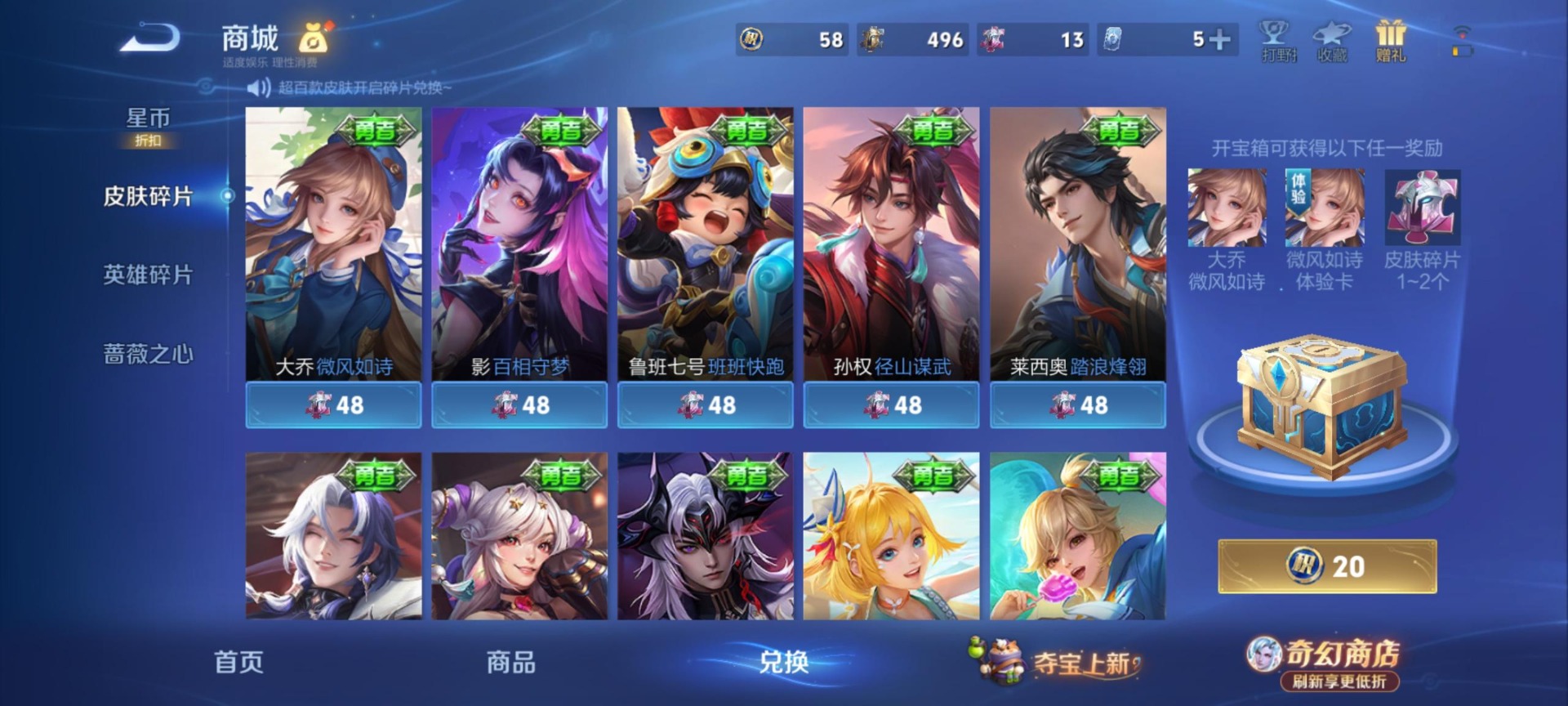 WZQM4357327王者荣耀账号详情图18