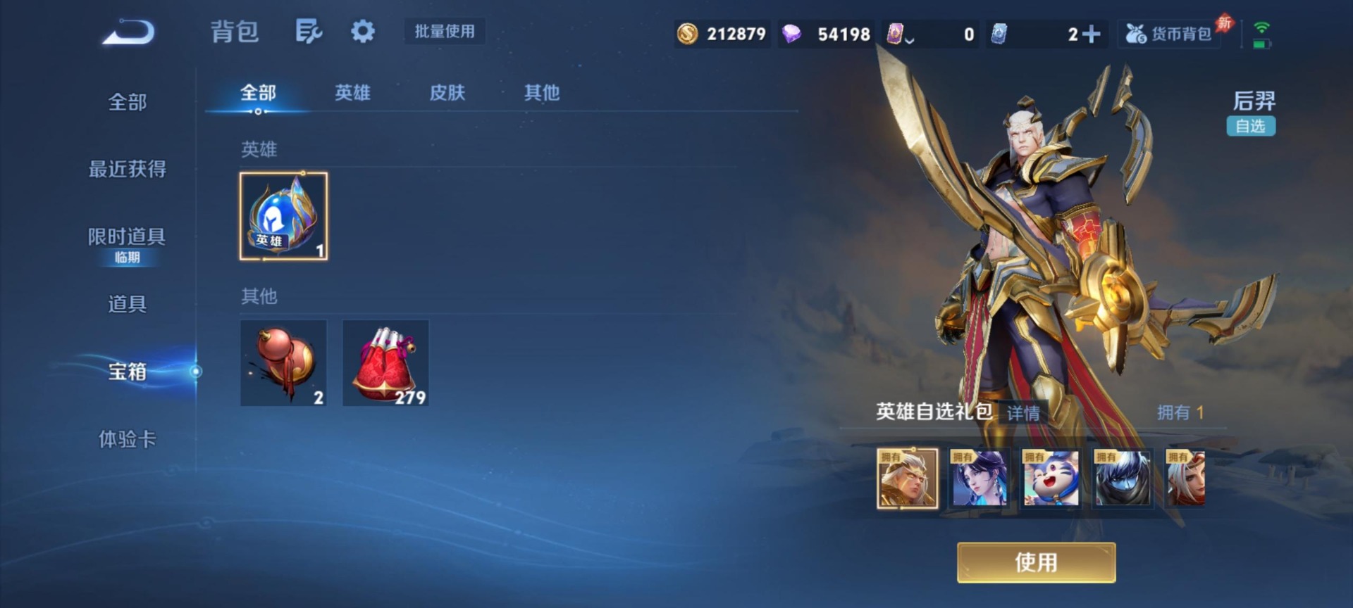 WZQM4357384王者荣耀账号详情图4