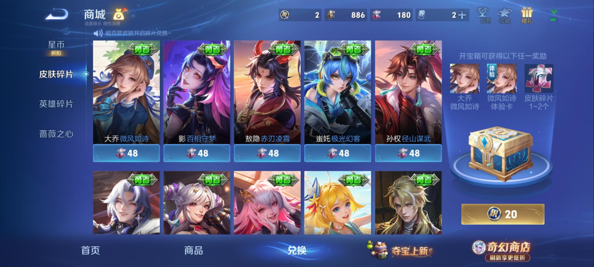 WZQM4357384王者荣耀账号详情图6
