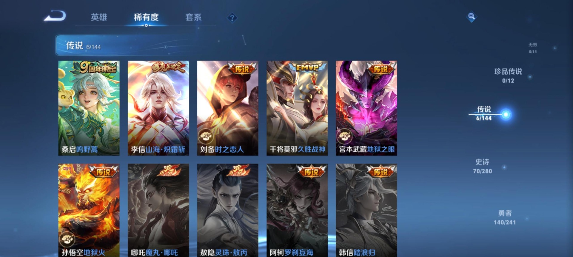 WZQM4357384王者荣耀账号详情图5