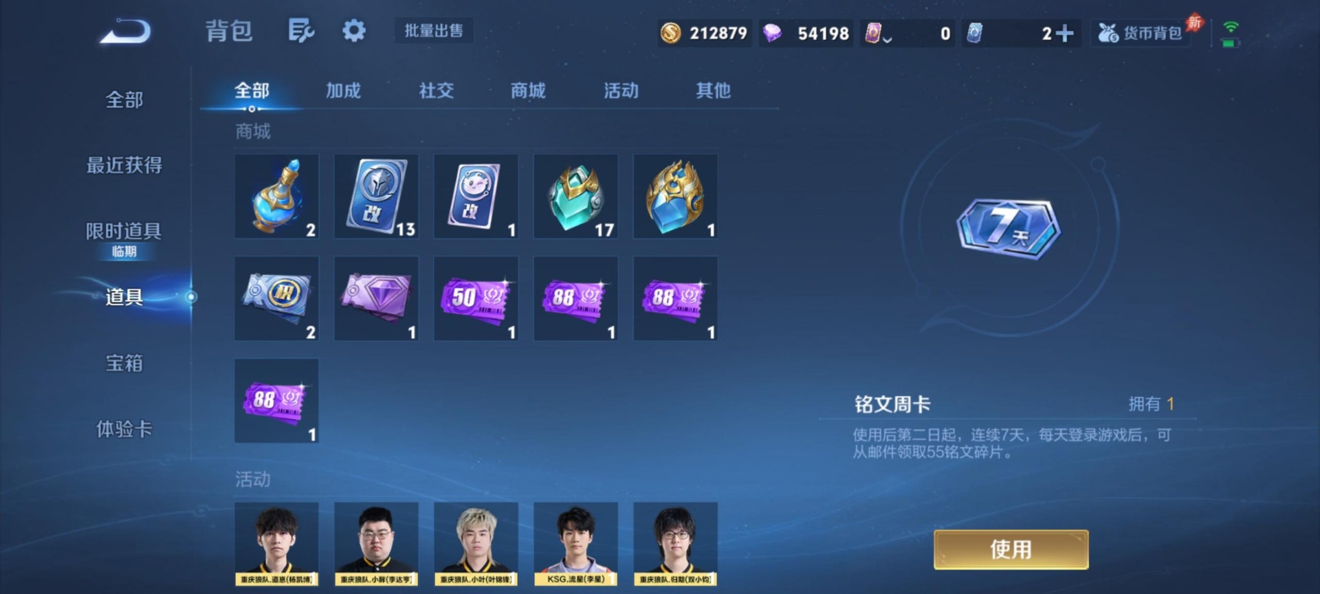 WZQM4357384王者荣耀账号详情图7