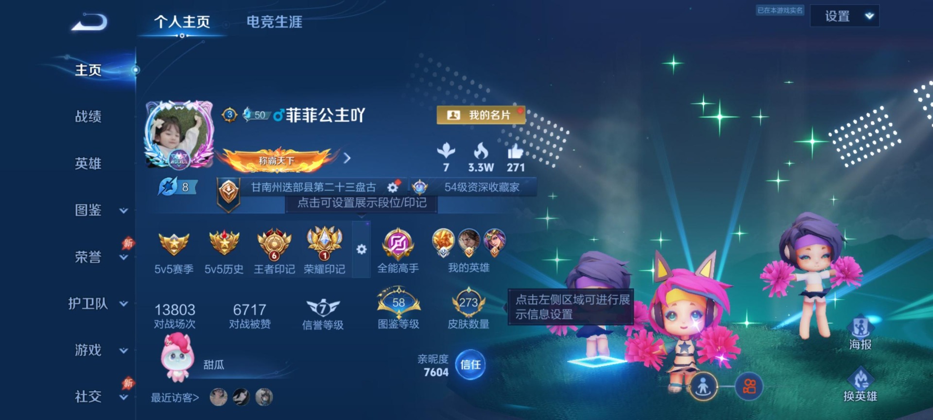 WZQM4357384王者荣耀账号详情图8
