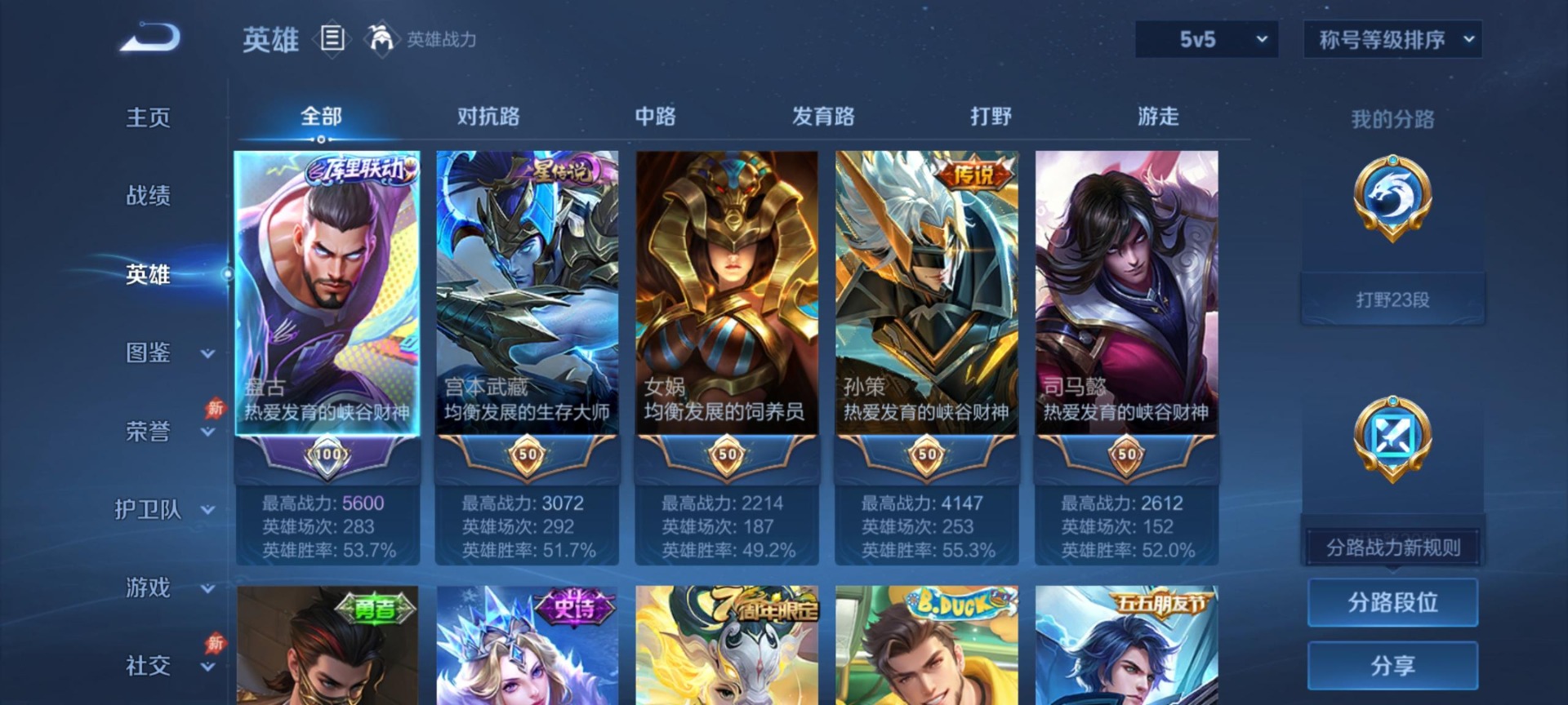 WZQM4357384王者荣耀账号详情图9