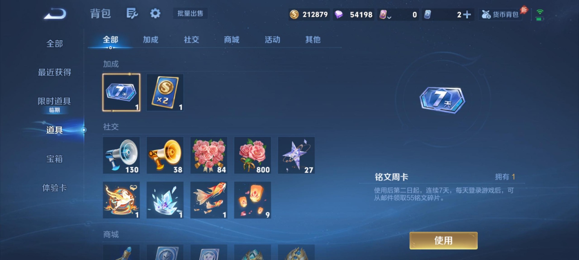WZQM4357384王者荣耀账号详情图12