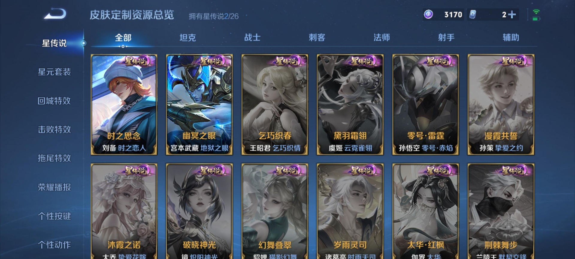 WZQM4357384王者荣耀账号详情图13