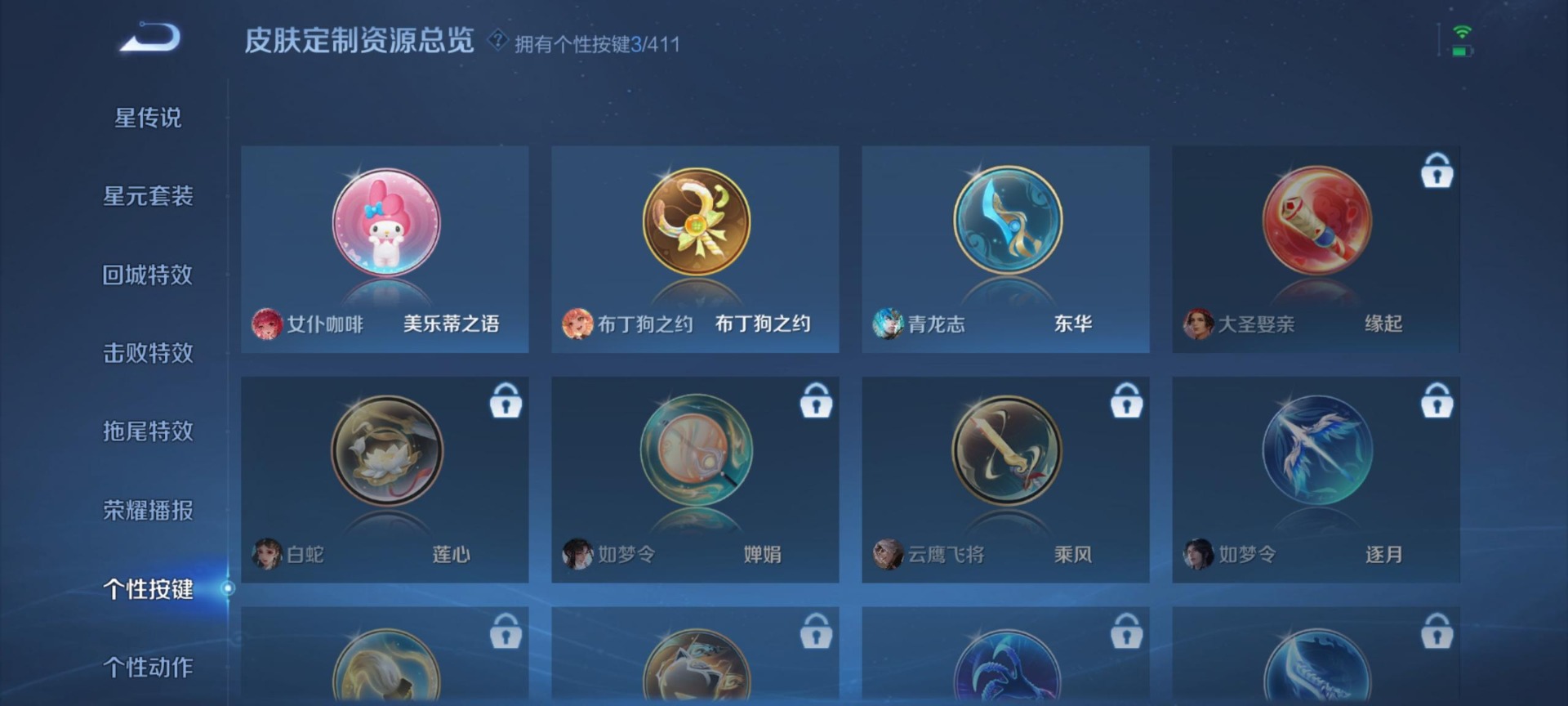 WZQM4357384王者荣耀账号详情图14