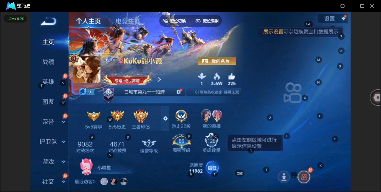 WZQM4357411王者荣耀账号详情图5