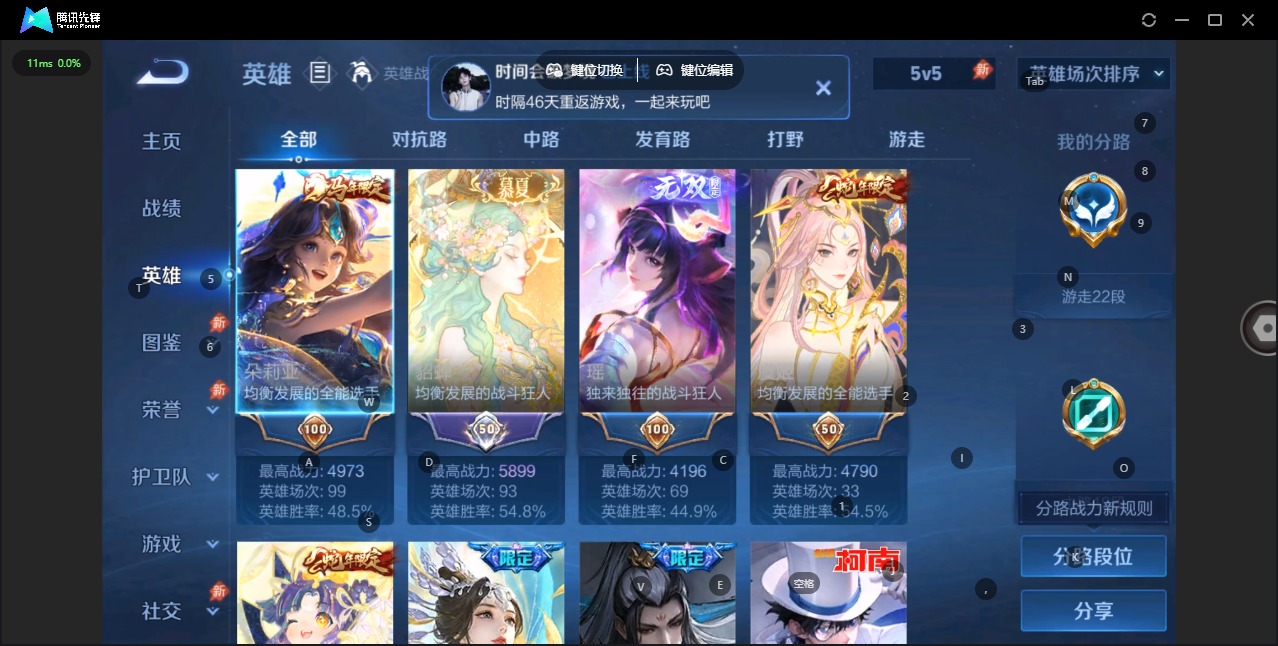 WZQM4357411王者荣耀账号详情图6
