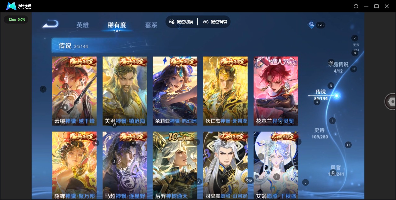 WZQM4357411王者荣耀账号详情图8