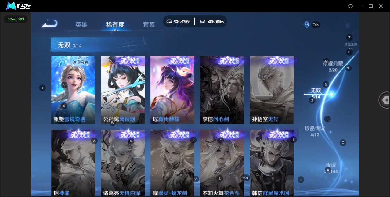 WZQM4357411王者荣耀账号详情图13