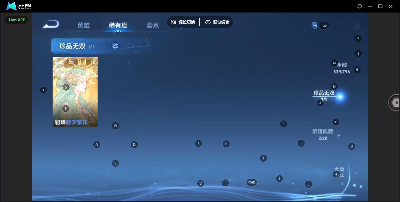 WZQM4357411王者荣耀账号详情图15